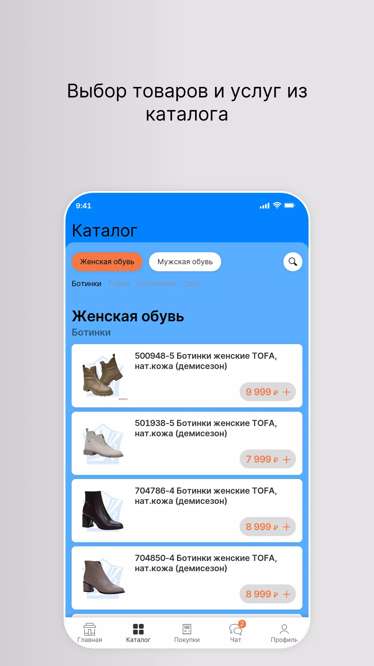ОБУВЬ РОССИИ 스크린샷