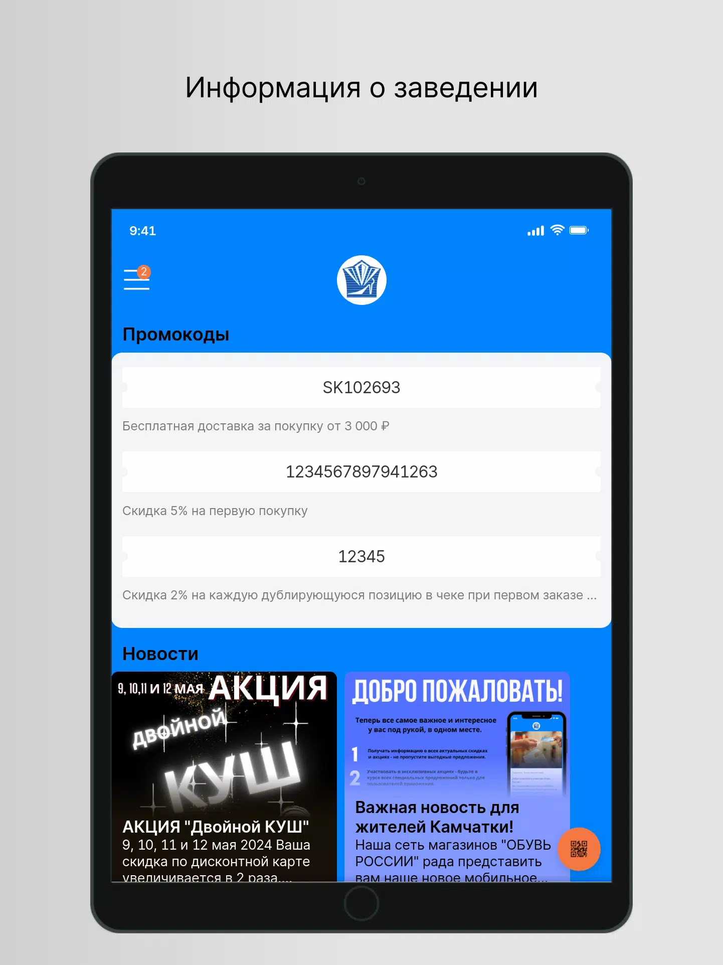 ОБУВЬ РОССИИ 스크린샷