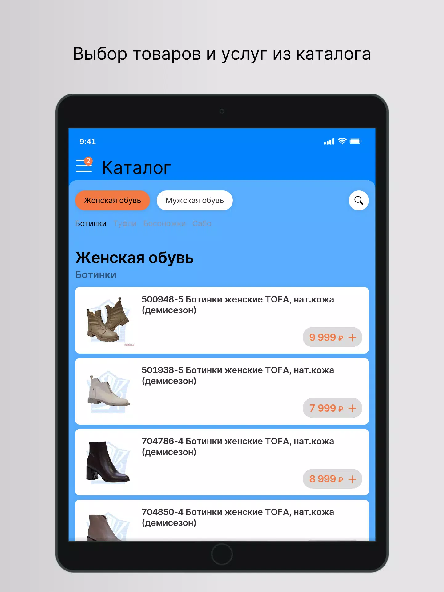 ОБУВЬ РОССИИ 스크린샷