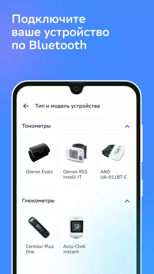 Умный мониторинг здоровья應用截圖