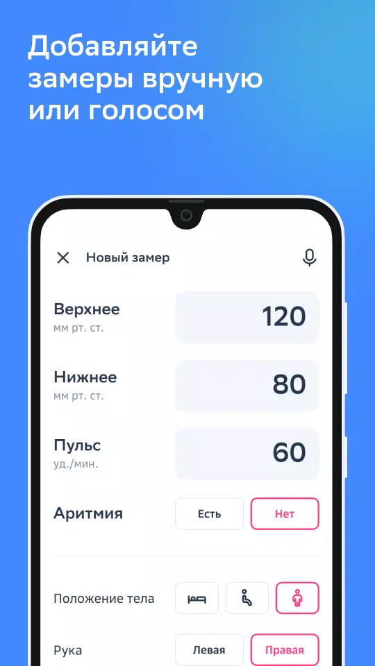 Умный мониторинг здоровья應用截圖