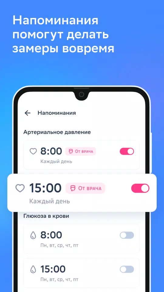 Умный мониторинг здоровья應用截圖