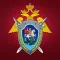 Следственный комитет РФ