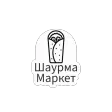 Шаурма-Маркет