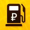 Fuel Cost Tracker