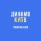 ФК Динамо Київ — Tribuna.com
