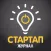 Стартап