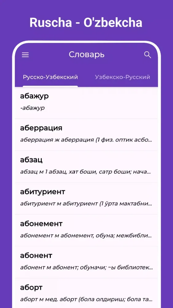 Ruscha O'zbekcha Lug'at 2025 Screenshots