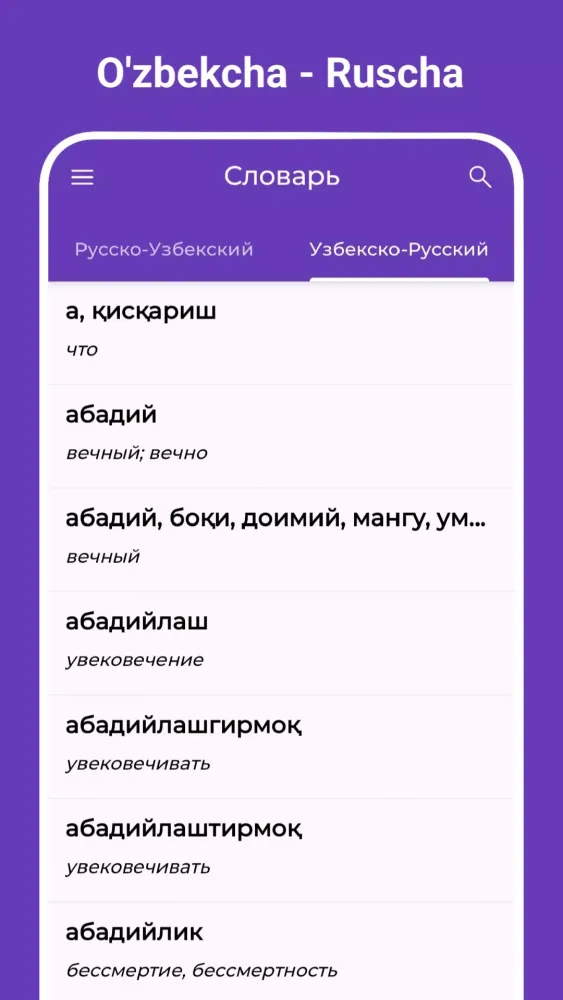 Ruscha O'zbekcha Lug'at 2025 Screenshots