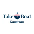 TakeBoat Капитан