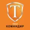 Такси Командир