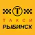 Такси Рыбинск 245-245