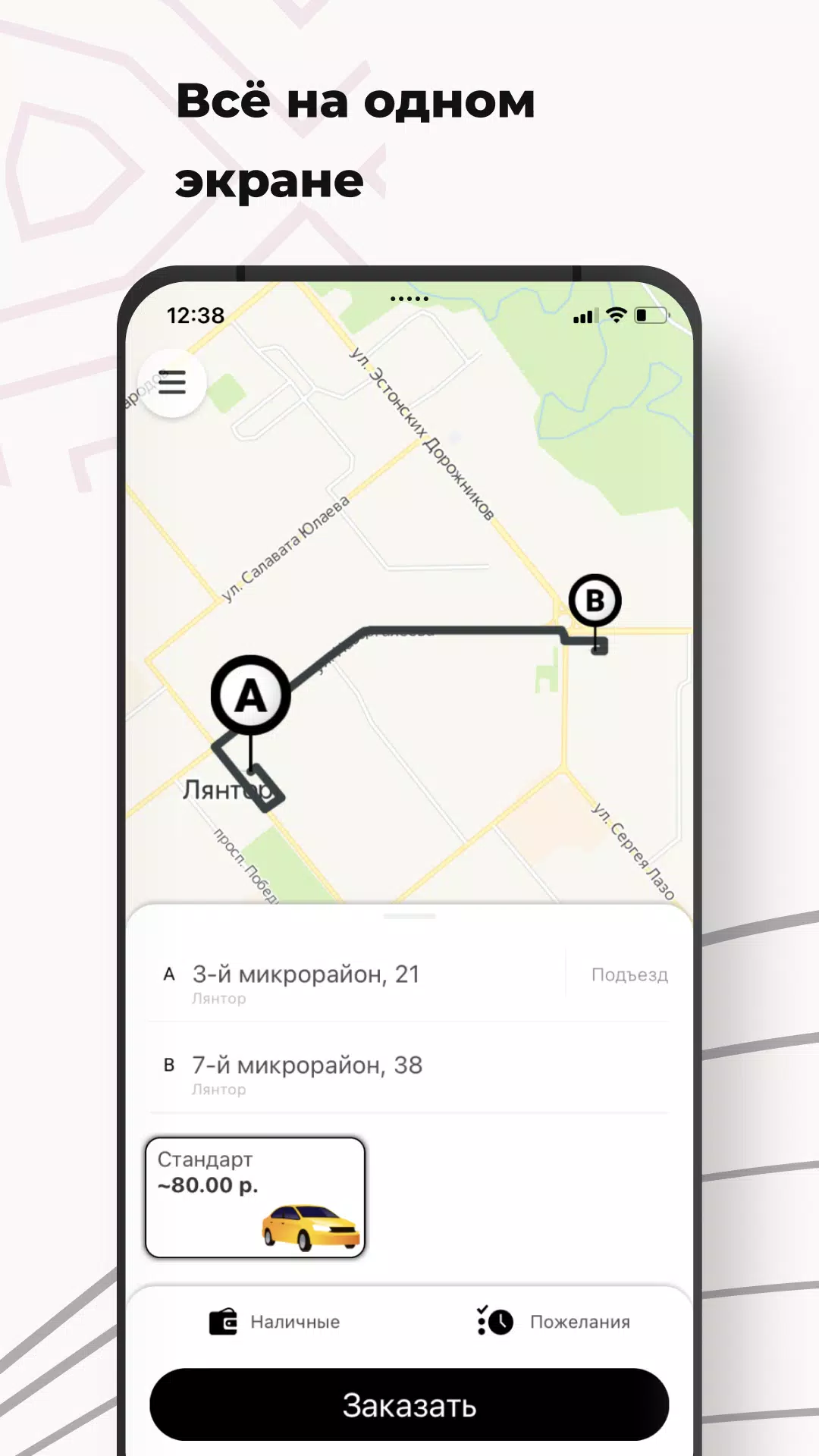TAXI SMS Screenshots