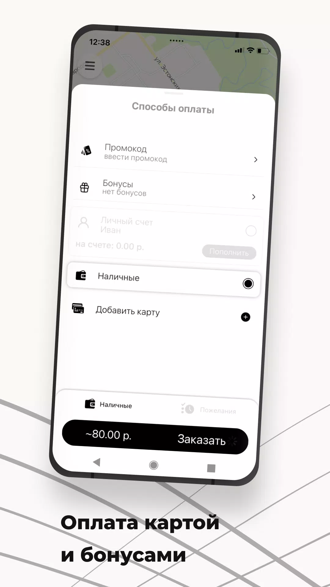 TAXI SMS Screenshots