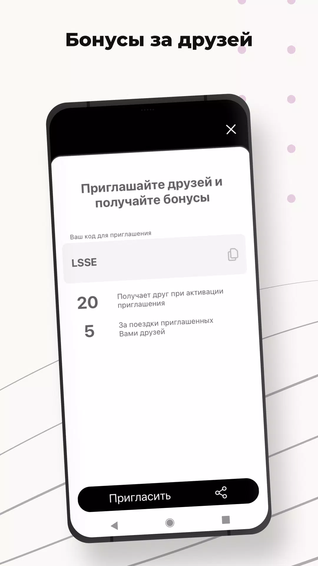 TAXI SMS Screenshots