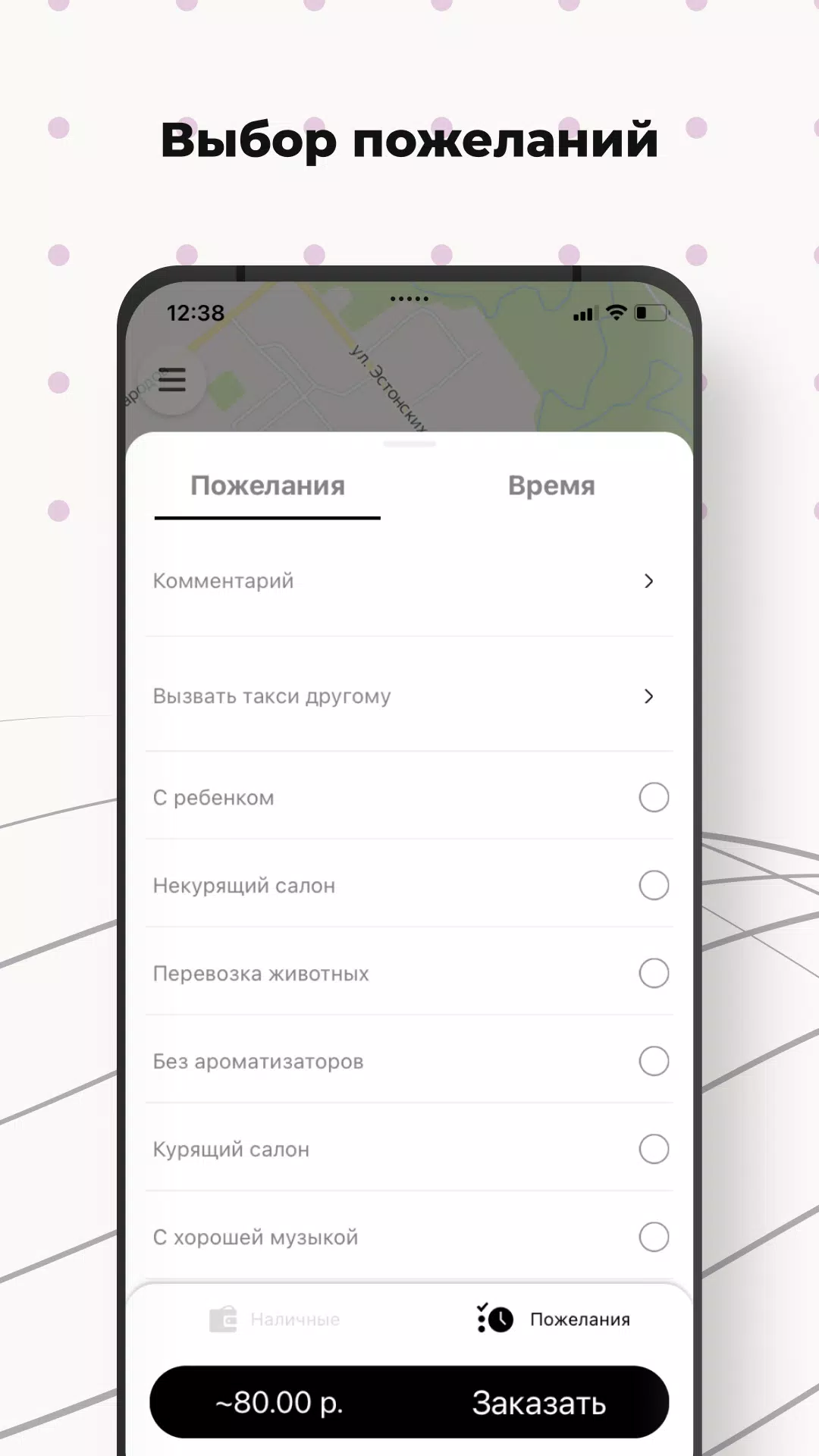 TAXI SMS Screenshots