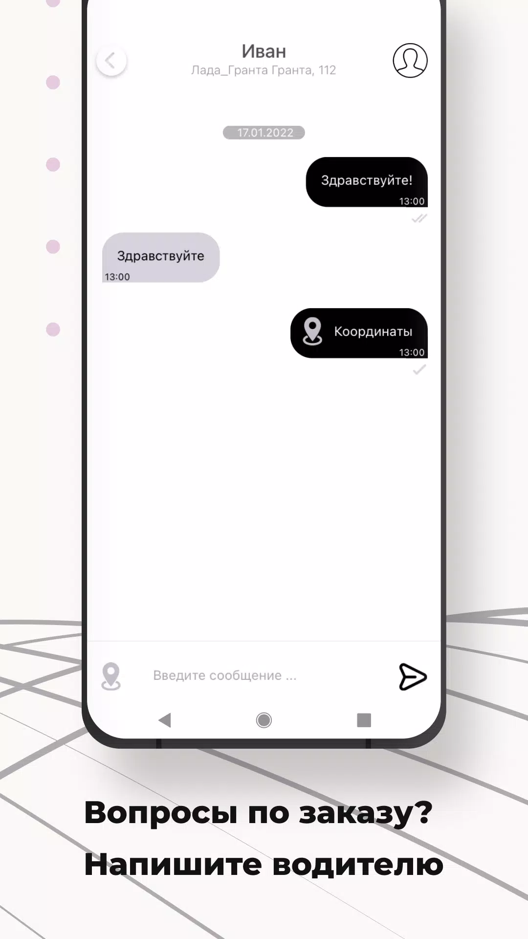 TAXI SMS Screenshots