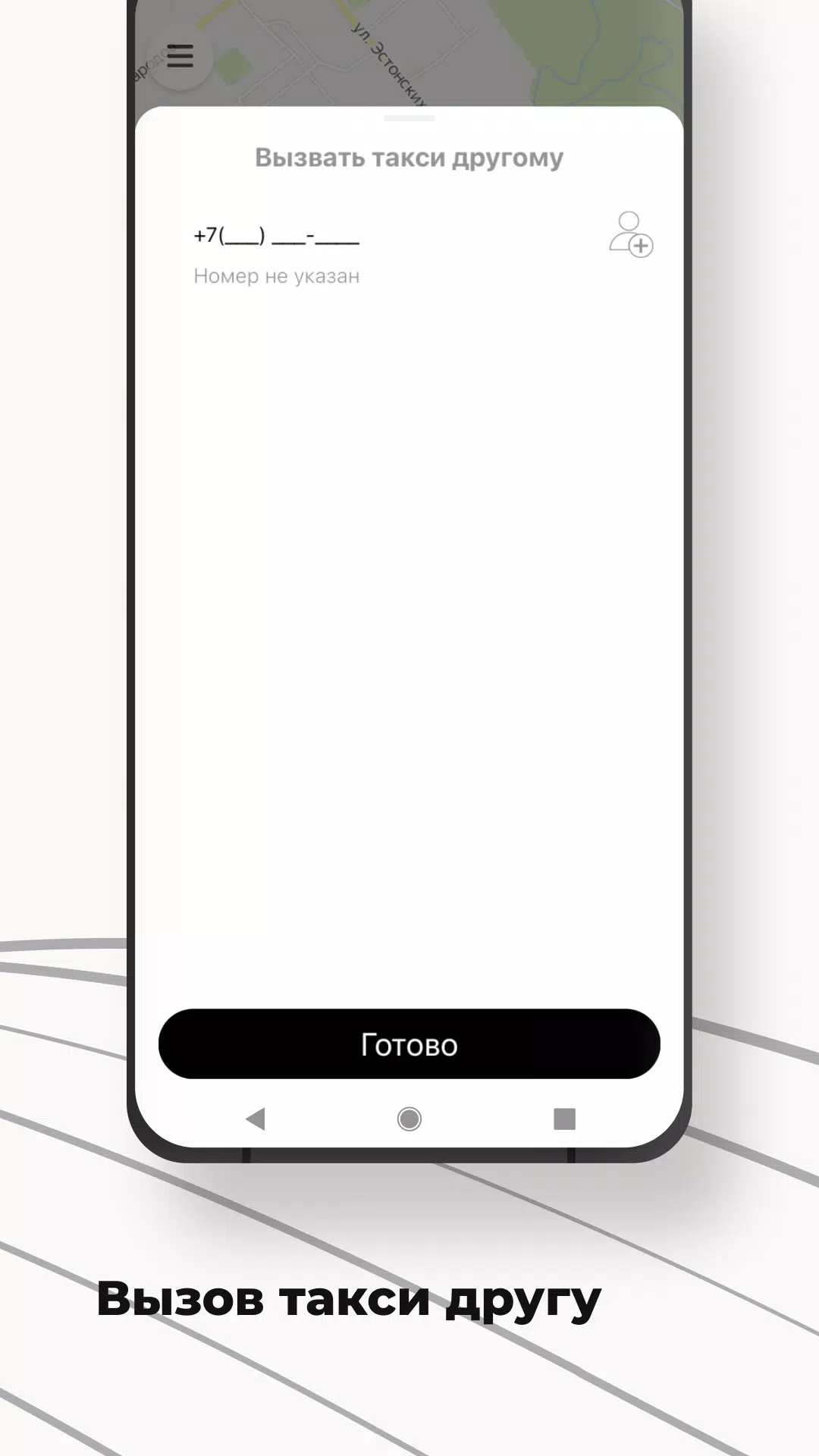 TAXI SMS Screenshots