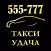 Udacha taxi Kaluga