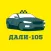 Dali-105 - taxi order