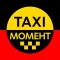 Moment - order taxi online