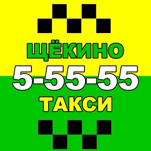 Единая служба ЩекиноТакси