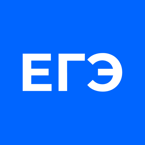 ЕГЭ - Бесплатная подготовка