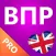 ВПР 7 класс. Английский PRO