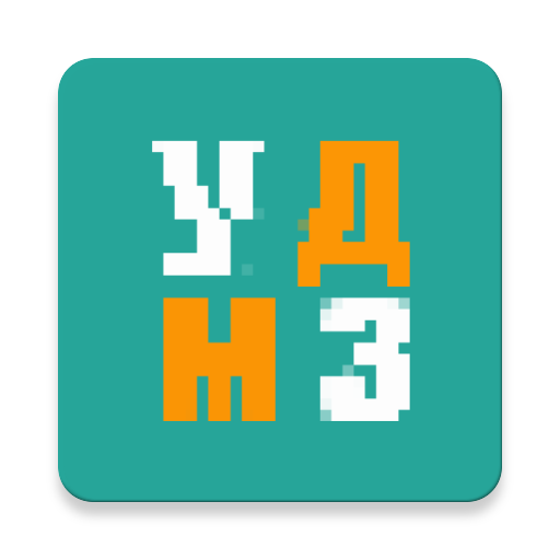 Диспетчер УДМЗ