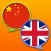 English Chinese Simplified Dictionary