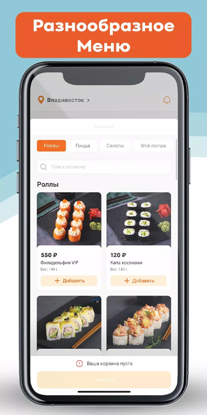 Аниме Sushi Screenshots