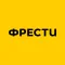 Фрести пицца