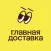 Главная Доставка: Суши, Роллы