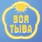 Вся Тыва - доска объявлений
