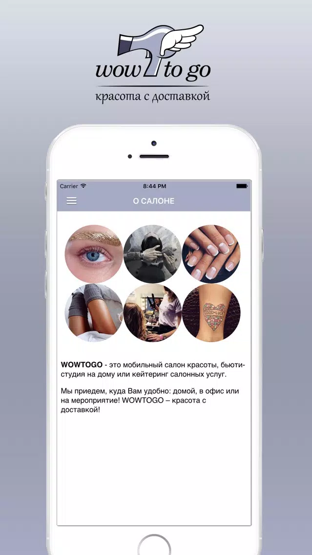 WOW TO GO Screenshots