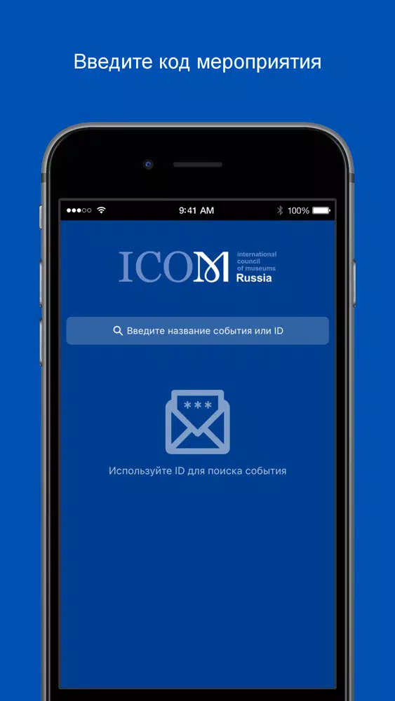 ICOM Russia (M+Events) Screenshots