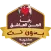 رقية الجن العاشق طيار بدون نت