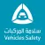 Vehicle Safety