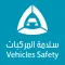 Vehicle Safety