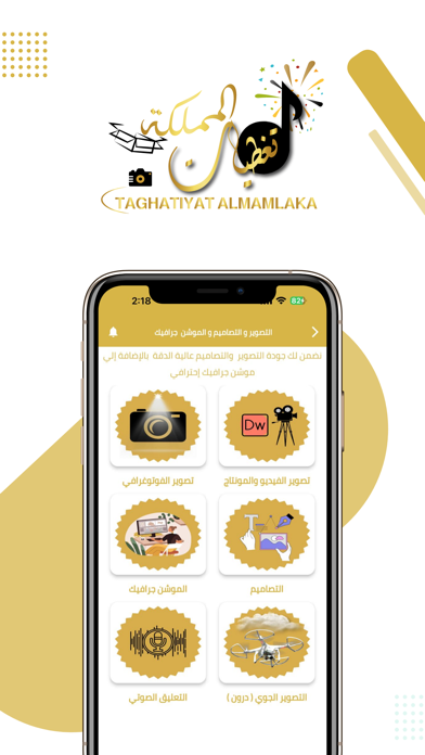 منصة المناسبات Screenshots