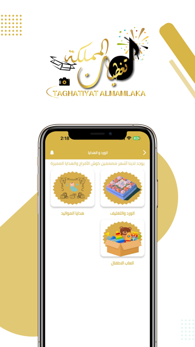 منصة المناسبات Screenshots