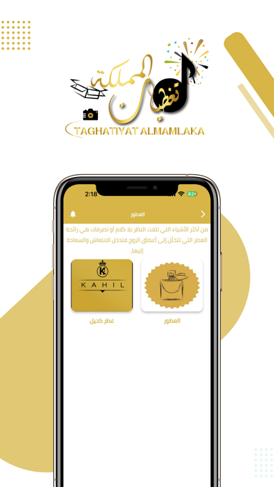 منصة المناسبات Screenshots