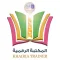 المكتبة الرقميـة