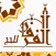 شركة حملة الفرقان للحج
