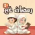 رمضان غير 40