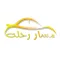 mashawyr: car rides in Sakakah