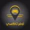 Offer Taxi: rides made easy