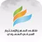 ملتقى السفر والاستثمار السياحي