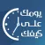 يومك على كيفك