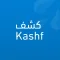 كشف | Kashf
